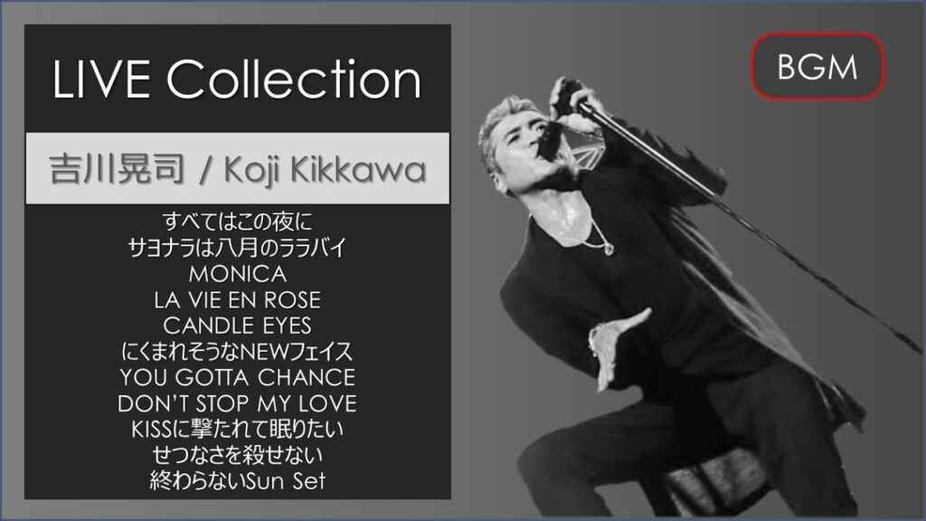 吉川晃司☆LiveCollections