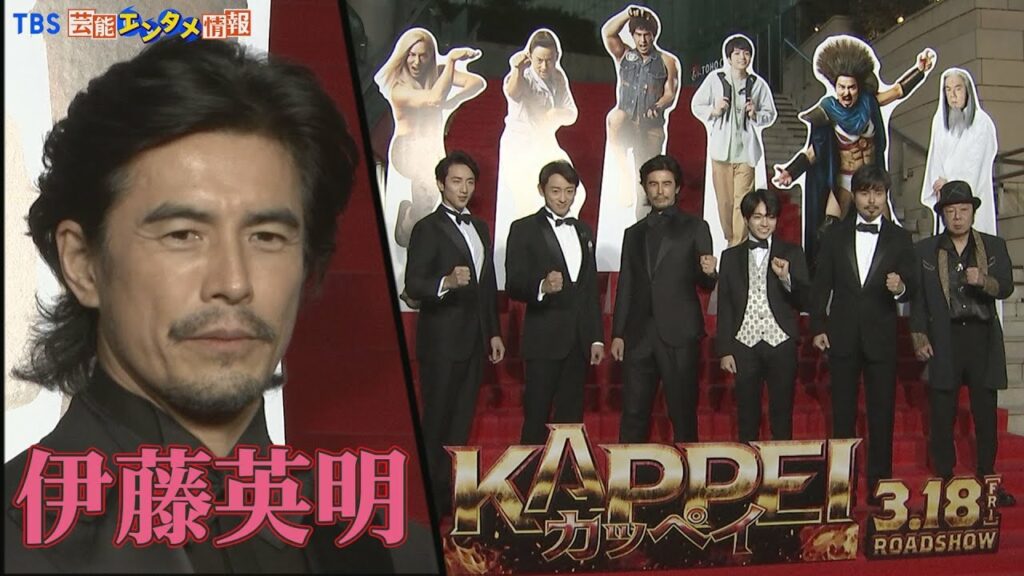 【伊藤英明】映画「KAPPEI」レッド“カッペイ”トセレモニー「老若男女、楽しめる映画に」 【伊藤英明】映画「KAPPEI」レッド“カッペイ”トセレモニー「老若男女、楽しめる映画に」