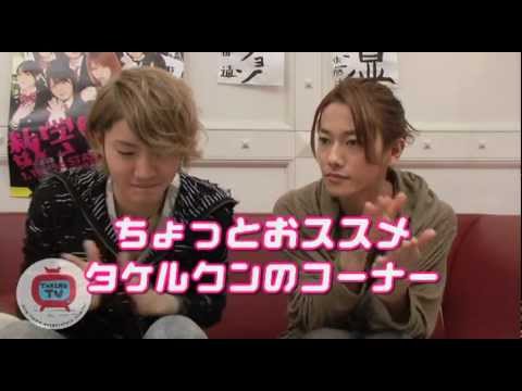 TAKERU TV vol.7 ダイジェスト（20sec ver.）