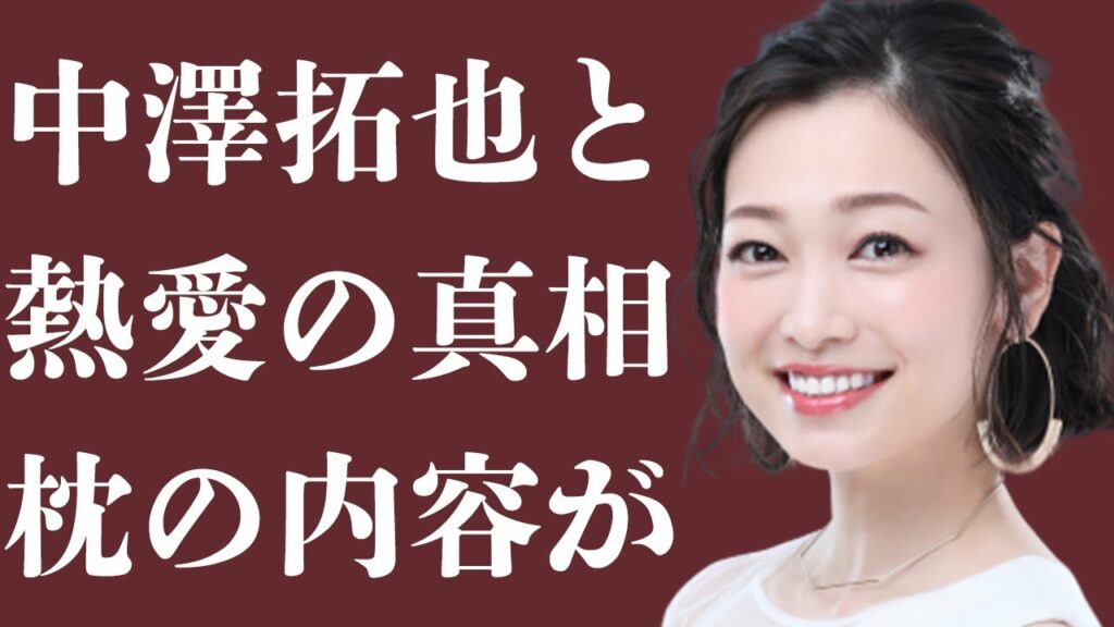 西田あいと中澤卓也の熱愛の真相に驚きを隠せない…「雨おんな」で有名な歌手の枕営業の内容に一同驚愕…