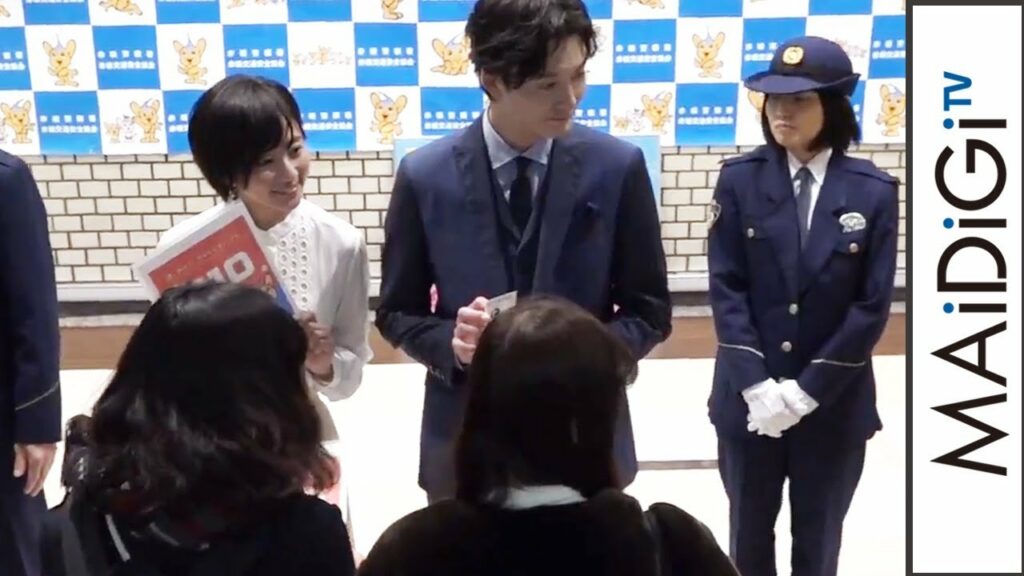 岡田将生＆木村文乃、“110番大使”で広報活動　「110番大使」任命式2