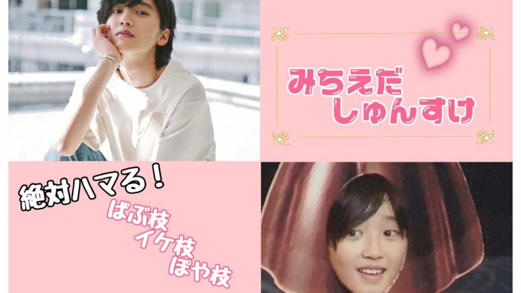 なんて素晴らしい道枝の沼なんだァ！