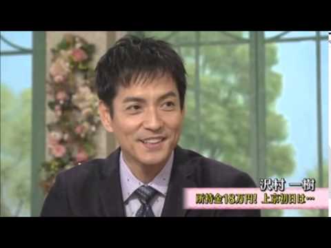 沢村一樹 上京初日は野宿!!顔は整形した!?