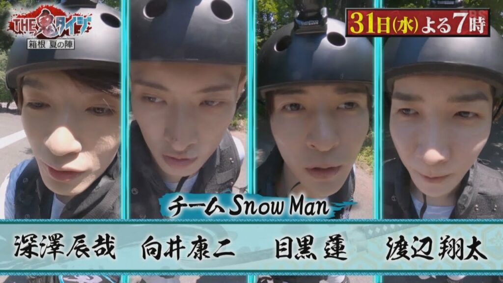 Snow Man 初参戦！THE鬼タイジ 8月31日よる7時放送！予告集