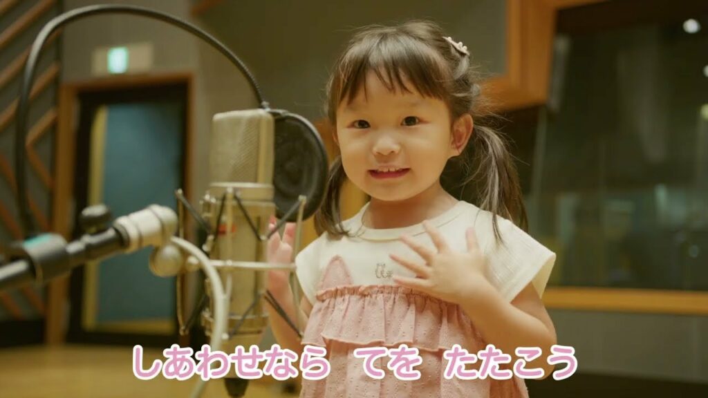 ののちゃん(村方乃々佳)『幸せなら手をたたこう』MV ののちゃん(村方乃々佳)『幸せなら手をたたこう』MV