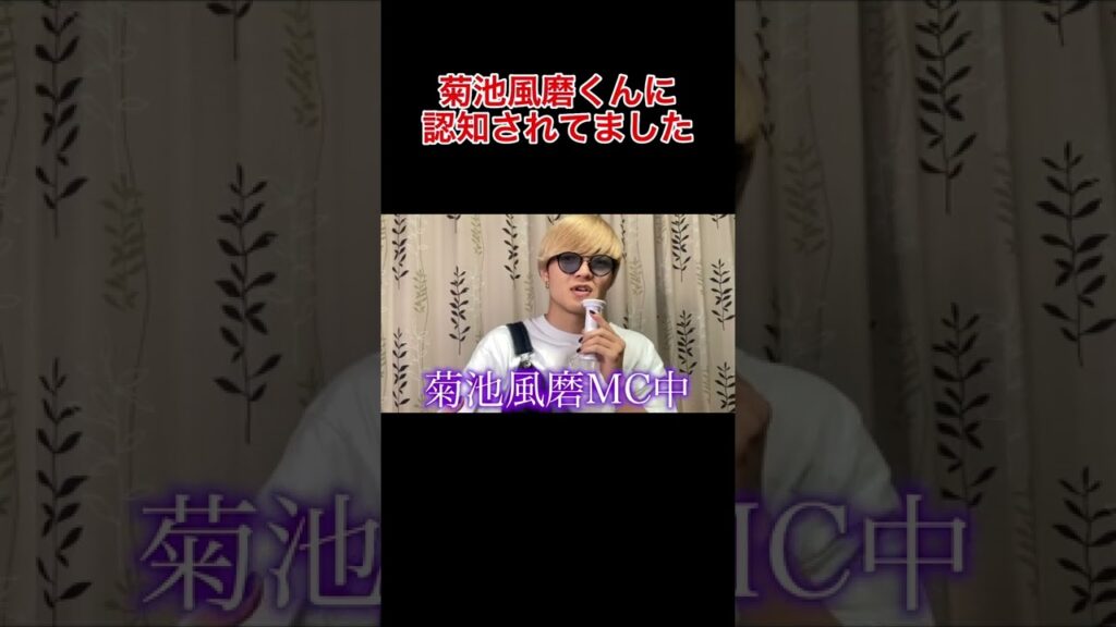 SexyZoneライブツアー宮城公演にて#ザアリーナ#菊池風磨 #セクゾ