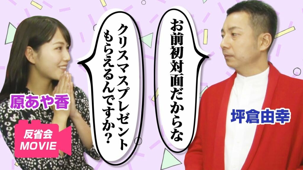 チャレンジャー:坪倉由幸・原あや香 BSフジ「BOATRACEライブ~#勝利へのターン」2019年12月22日反省会ムービー|【ボートレース公式 BOATRACE official】 チャレンジャー:坪倉由幸・原あや香 BSフジ「BOATRACEライブ~#勝利へのターン」2019年12月22日反省会ムービー|【ボートレース公式 BOATRACE official】