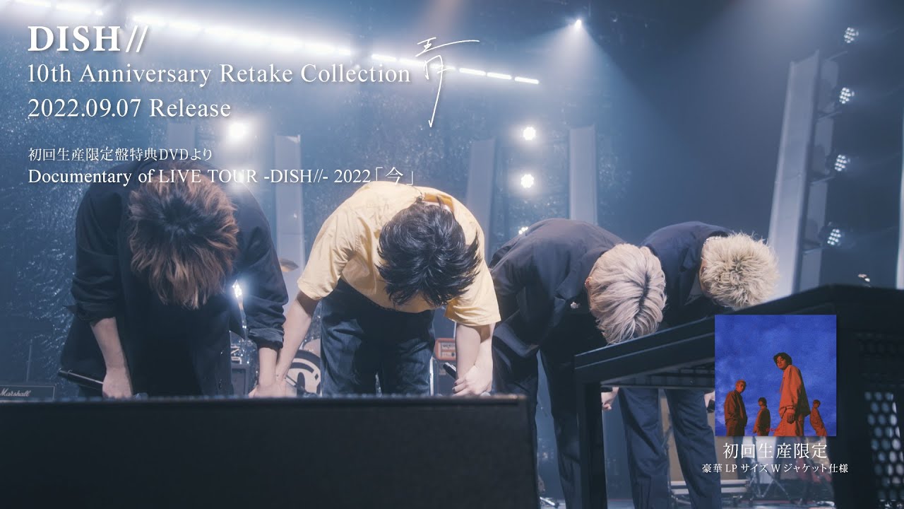 [DVD Digest] DISH// 10th Anniversary Retake Collection 『青』 MAGMOE