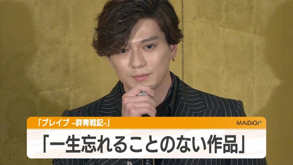 新田真剣佑、舞台あいさつでしばし無言「一生忘れることのない作品」 「ブレイブ –群青戦記-」公開初日 新田真剣佑、舞台あいさつでしばし無言「一生忘れることのない作品」 「ブレイブ –群青戦記-」公開初日