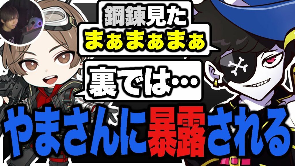 配信中と配信外で態度が全然違うことを暴露されるMondo w.山田涼介,shoh【エーペックス/APEX】