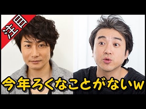 ミスター残念 戸次重幸が本領を発揮するｗ