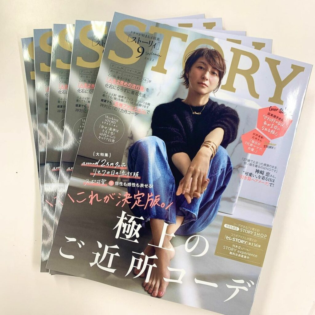 STORY9月号本日発売です！
デニムにカルティエのジュエリーを纏った広末涼子さんが目印

大特集は「極上のご近所コーデ」。コロナ禍を経てすっかり変わった生活ス