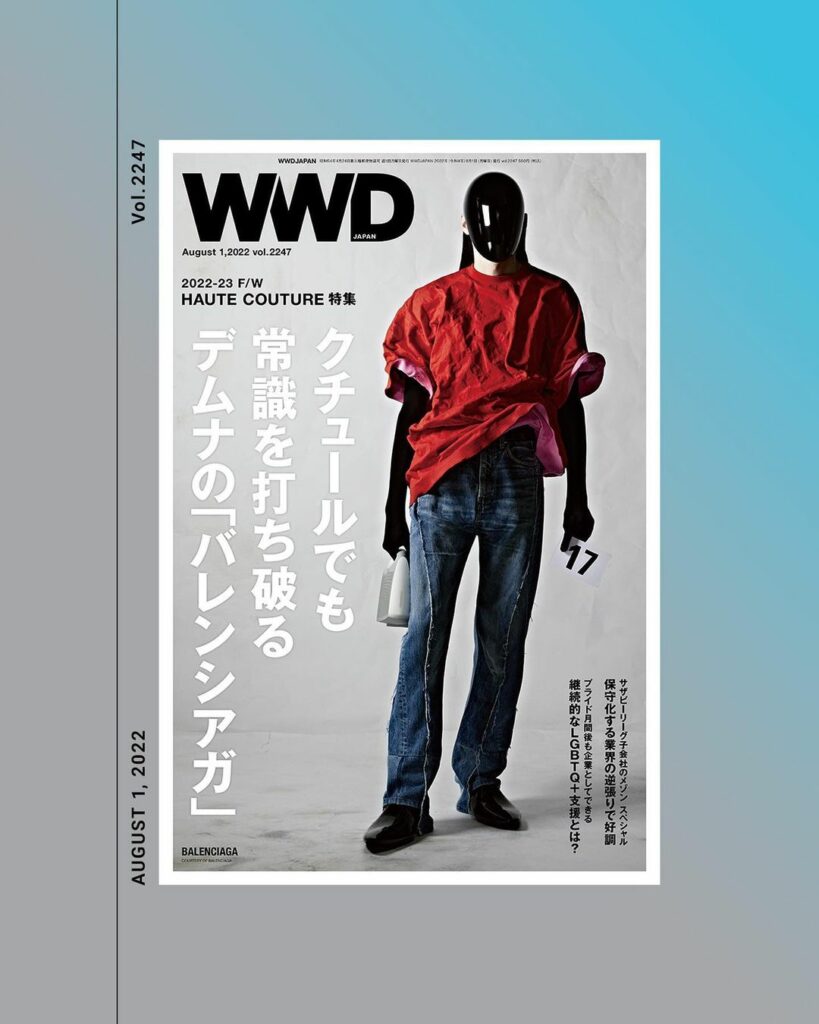 8月1日発売の「WWDJAPAN」は、2022-23年秋冬オートクチュール・コレクションをリポートします。今シーズンは「メゾン マルジェラ（MAISON MAR