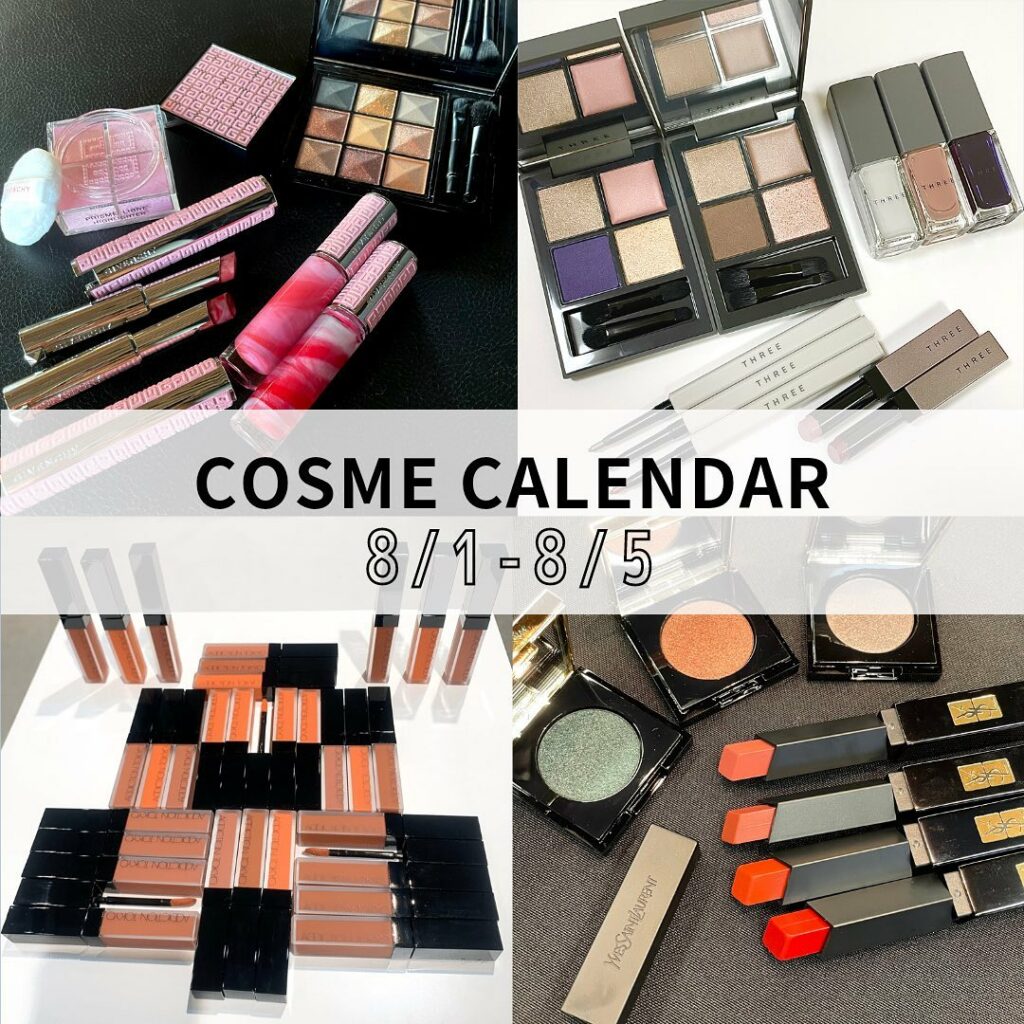 コスメカレンダー【8/1-8/5】をチェック

8/1-8/5発売のコスメをピックアップ！
みなさんの気になるコスメはありましたか？
ぜひぜひコメント欄で教えて