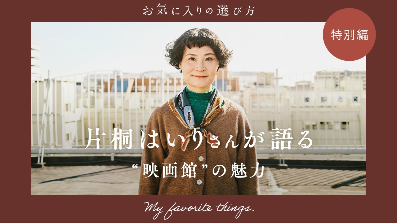片桐さん作品＆完売劇場 お笑い・バラエティ