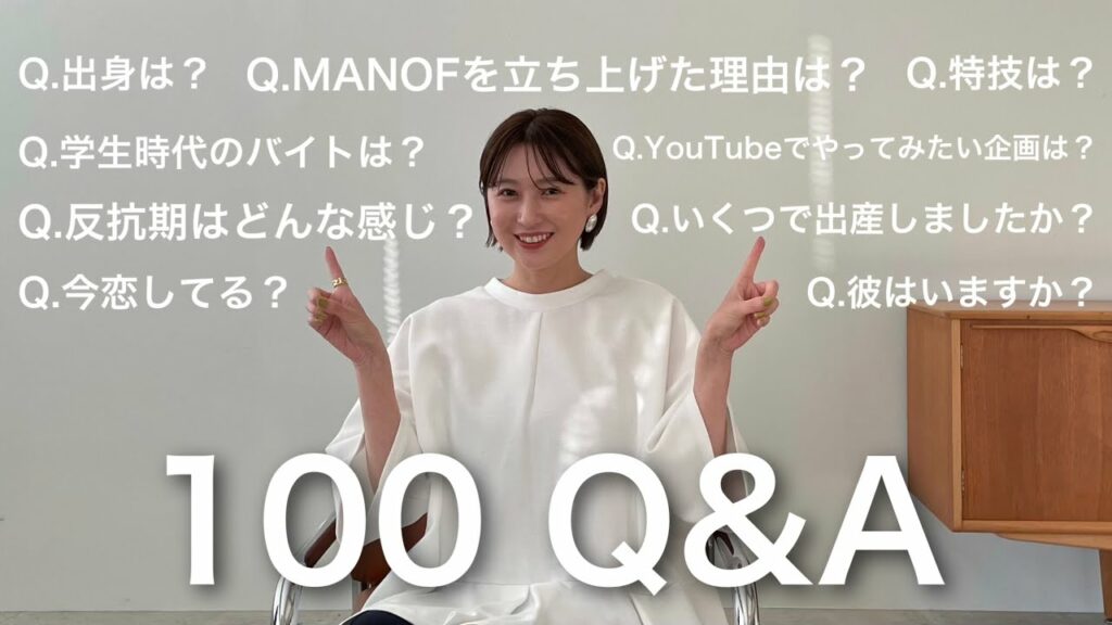 【100の質問】ありのままをお見せします！