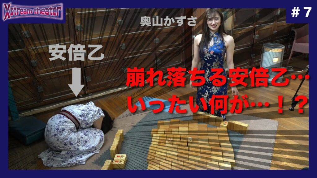 安倍乙悶絶…!? 麻雀宝湯記 銭湯de7番勝負 4番「デカパイ×サイコロゲーム」 安倍乙悶絶…!? 麻雀宝湯記 銭湯de7番勝負 4番「デカパイ×サイコロゲーム」