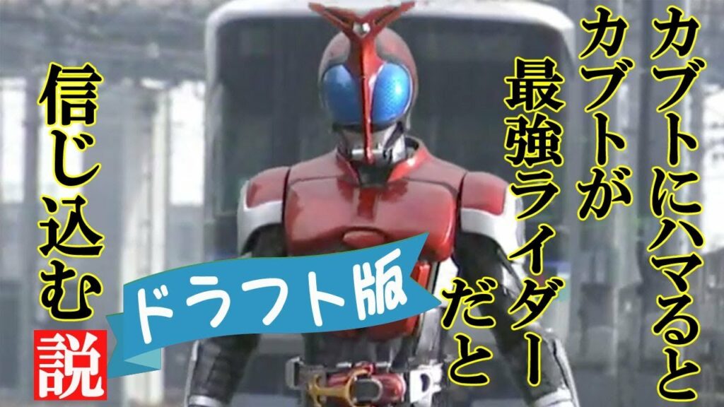 仮面ライダーカブト名シーンまとめ動画 mad #2【水嶋ヒロ/天道総司】