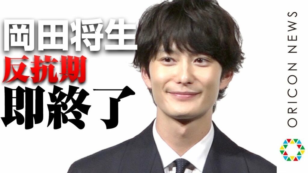 岡田将生、反抗期は即終了！？あっさりすぎる告白に会場から笑いが起きる　映画『家族のはなし』舞台あいさつ付き親子試写会