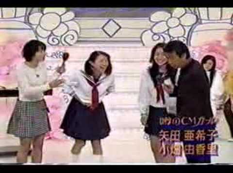 矢田亜希子＆小畑由香里　制服姿で乱舞　「噂のCMガール97」