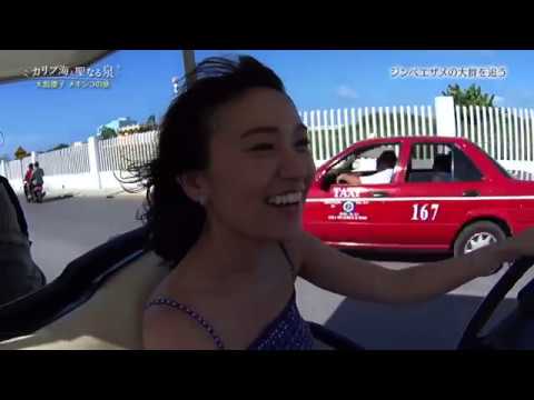 大島優子 in Mexico