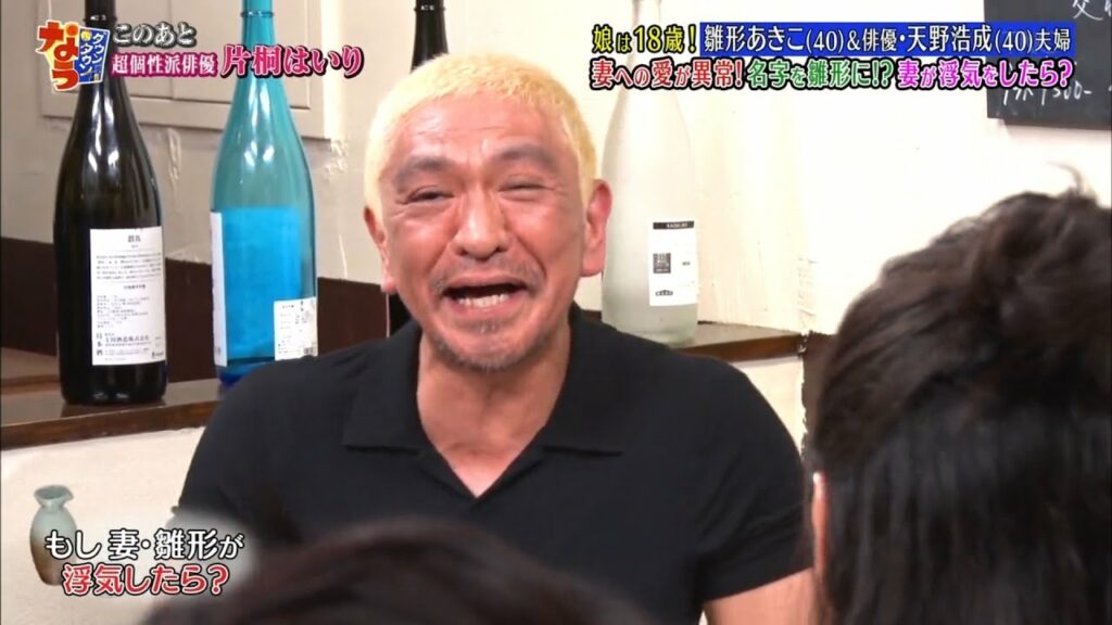 「ダウンタウンなう」ℕ𝔼𝕎 雛形あきこ&天野浩成夫婦登場!妻への異常愛発覚▽片桐はいり #5 || Downtown Now #5 「ダウンタウンなう」ℕ𝔼𝕎 雛形あきこ&天野浩成夫婦登場!妻への異常愛発覚▽片桐はいり #5 || Downtown Now #5