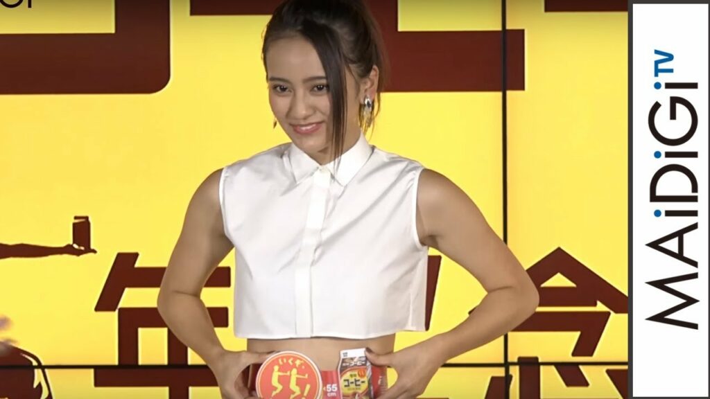 岡田結実、ウエスト55センチに？ドキドキの生測定の結果は…　「雪印コーヒー発売55年記念式典」3