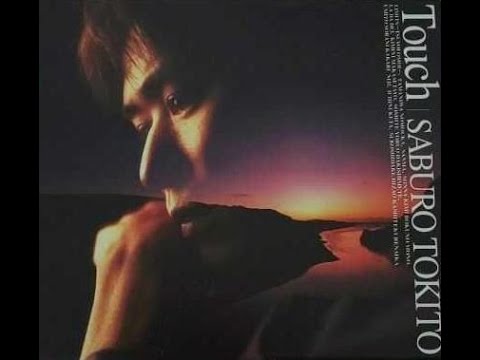 時任三郎　君にまかせたよ