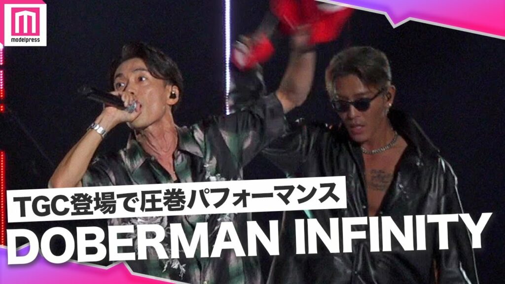 DOBERMAN INFINITY、TGC登場で圧巻パフォーマンス「FLAMMABLE」披露！【東京ガールズコレクション 2022 A/W】
