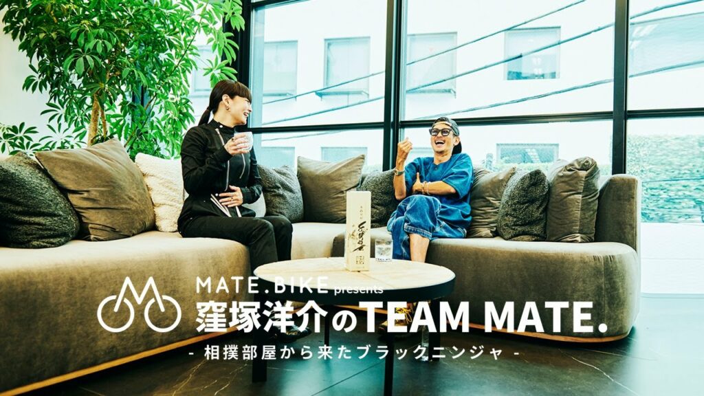 【MATE.BIKE presents “窪塚洋介のTEAM MATE.”】vol.03 ゲスト：モデル 秋元梢