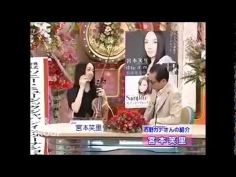 宮本笑里 テレフォンショッキング(いいとも)