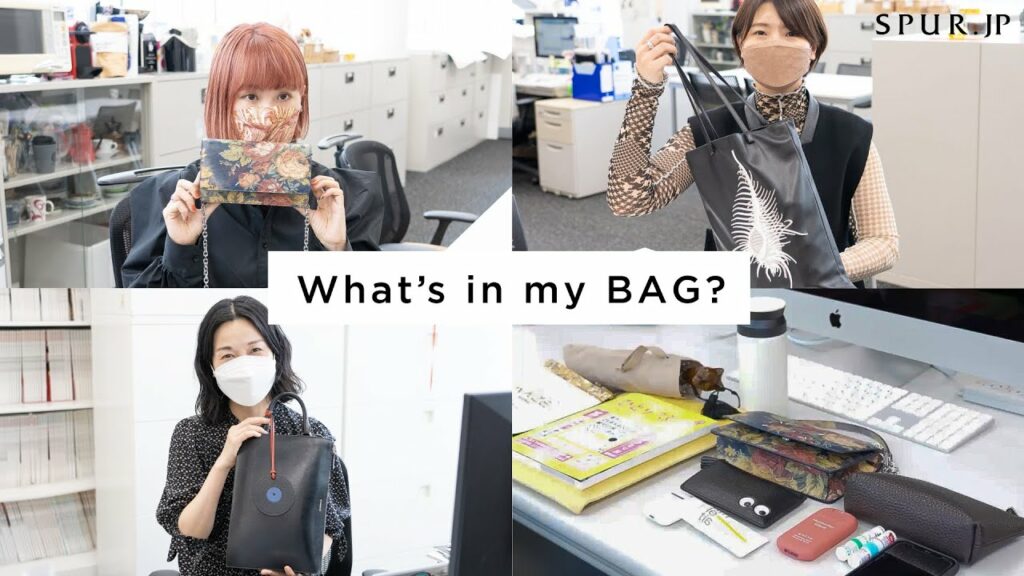 【what's in my bag】SPURエディターのバッグの中身【vol.3】