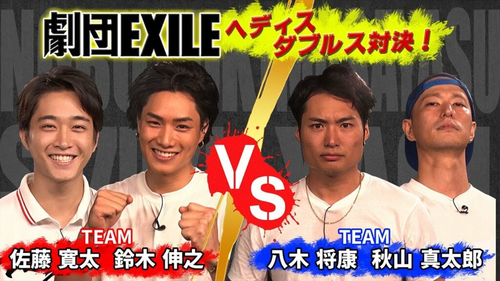 【LDH TV】2018年9月16日21時配信