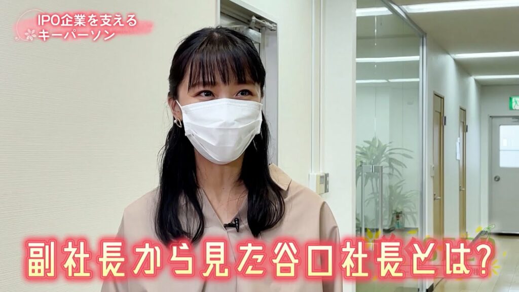 咲くＳＥＥＤ～スタートアップ　成功の種～　IPO企業を支えるキーパーソン　2022/8/22 OA