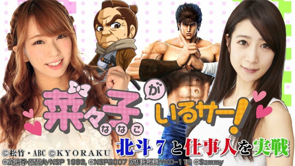 菜々子がいるサー #1 児玉菜々子の冠番組開始!! 菜々子がいるサー #1 児玉菜々子の冠番組開始!!