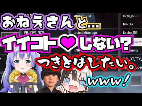 【 勇気ちひろ 】 ちーちゃんの声帯芸がドツボに入ってしまうヘンディ・Kamito 【 CRカップカスタム最終日 / トナカイト /  APEX / にじさんじ切り抜き 】