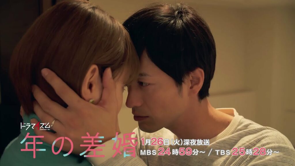 ドラマイズム「年の差婚」第6話予告【公式】 ドラマイズム「年の差婚」第6話予告【公式】