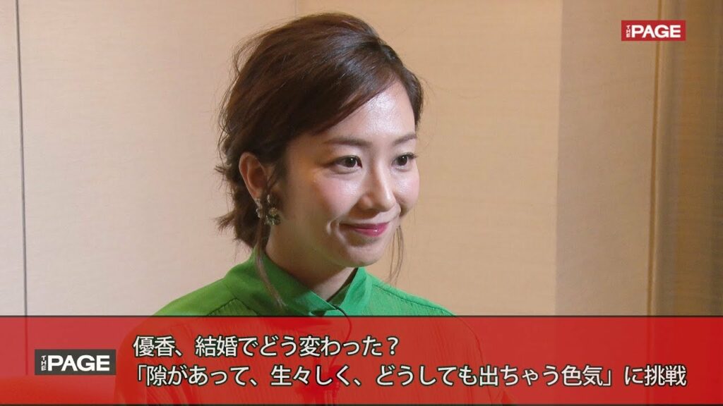 優香、結婚でどう変わった？「隙があって、生々しく、どうしても出ちゃう色気」に挑戦
