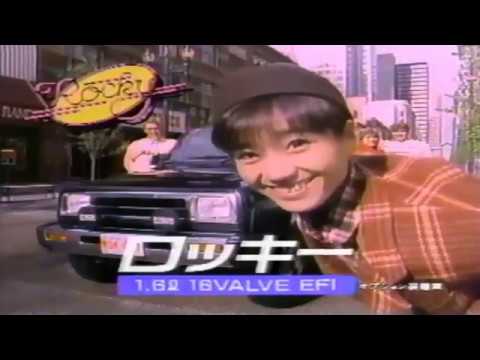 ダイハツ ロッキー CM 相原勇 Daihatsu Rocky Ad ダイハツ ロッキー CM 相原勇 Daihatsu Rocky Ad