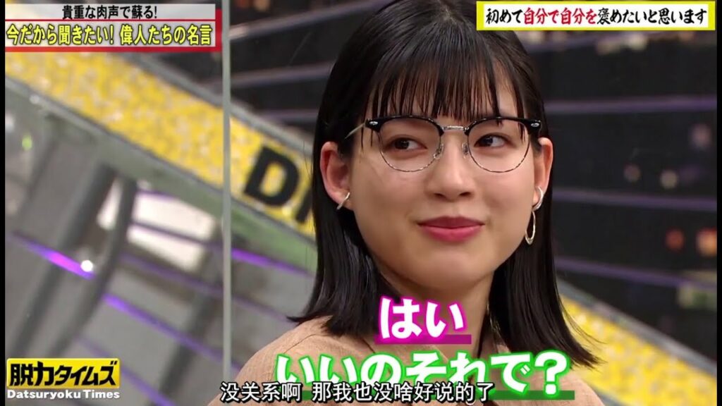【全力！脱力タイムズ】「盛山晋太郎、石井杏奈」貴重な肉声で蘇る！今だから聞きたい！偉人たちの名言