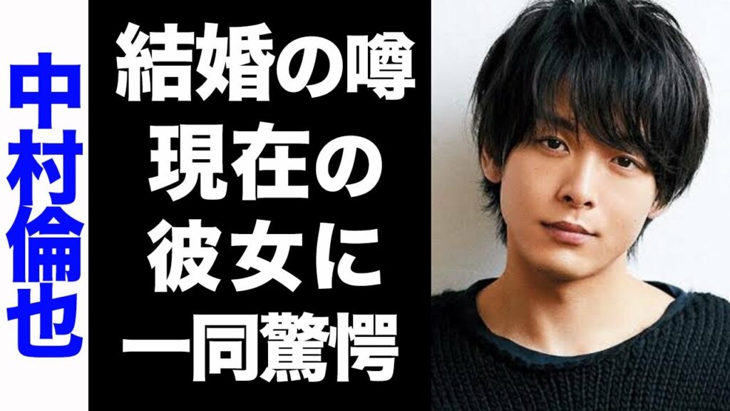 【驚愕】中村倫也の結婚の噂がヤバい...！歴代彼女のメンツや現在の彼女が衝撃的すぎた...！
