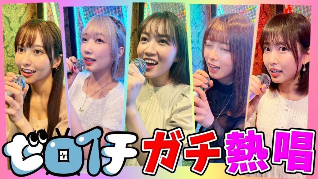【ガチ熱唱】ゼロイチの歌うまを集めてカラオケ採点で１位を決めたら高得点連発でマジビビった！