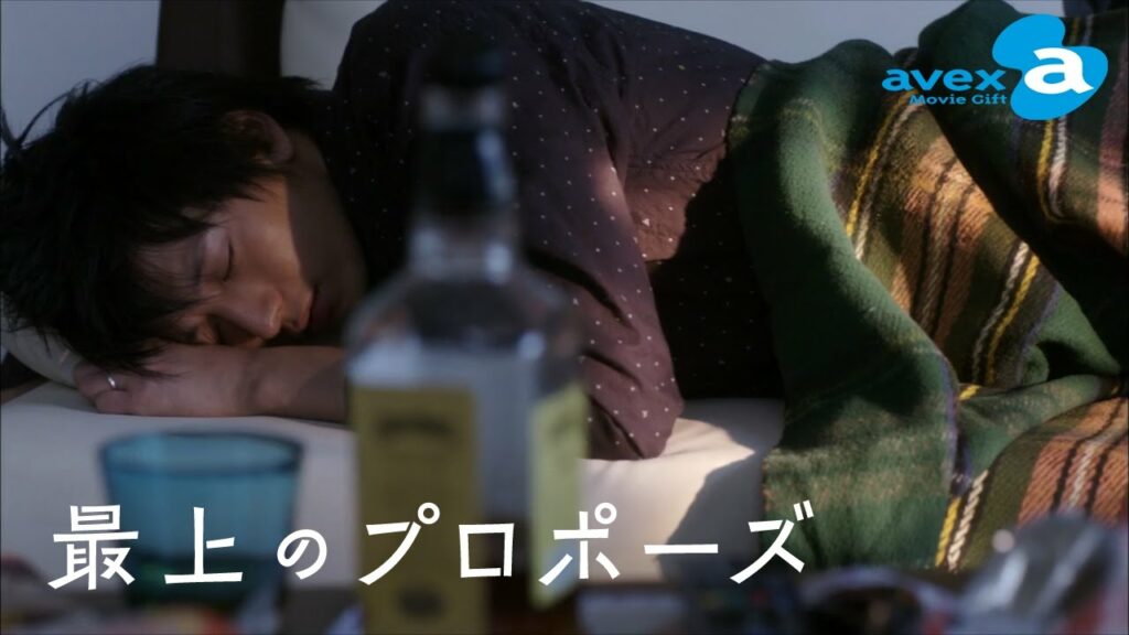 ウェディングベール#1「最後の会話」(向井理主演)『最上のプロポーズ』 by avex Movie Gift ウェディングベール#1「最後の会話」(向井理主演)『最上のプロポーズ』 by avex Movie Gift