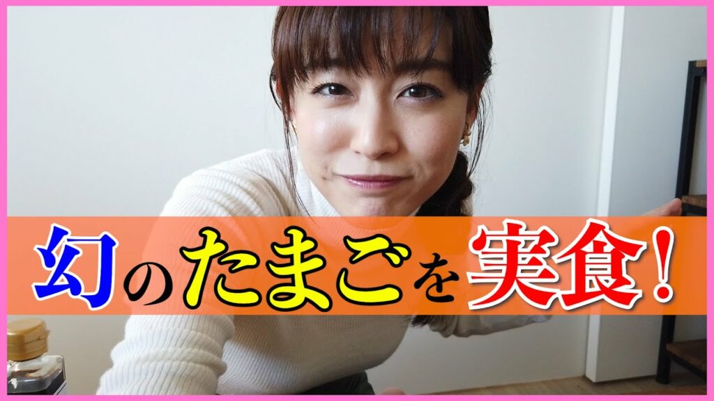 【衝撃!】新井恵理那がご飯にかけたものとは… 恵理那とラピスの部屋#22 【衝撃!】新井恵理那がご飯にかけたものとは… 恵理那とラピスの部屋#22