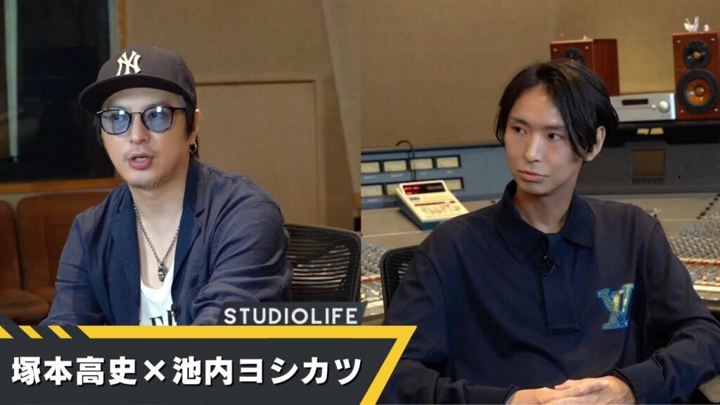【塚本高史×池内ヨシカツ】音楽スタジオの裏側トーク！給料事情やネットの噂を検証。