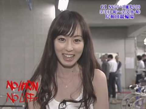 "NO KEIRIN,NOLIFE" GI SSシリーズ風光る09特集④秋山莉奈が登場！！