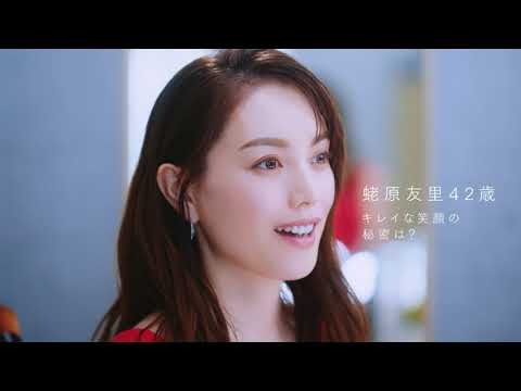 アスタリフト サプリメント ホワイトシールド 「蛯原友里42歳 キレイな笑顔の秘密は？」