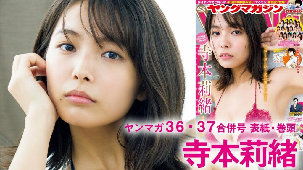 【寺本莉緒】1st写真集大ヒット中のりおりおと夏デート♡注目度NO.1のパワフル美ボディ最旬撮‼【YM36・37合併号】 【寺本莉緒】1st写真集大ヒット中のりおりおと夏デート♡注目度NO.1のパワフル美ボディ最旬撮‼【YM36・37合併号】