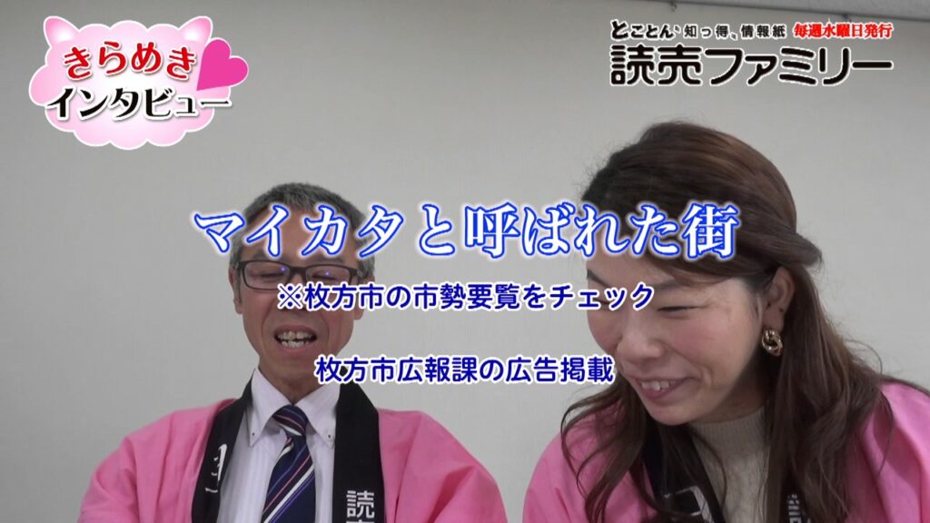 【読売ファミリー】12月7日号はV６の岡田准一さん