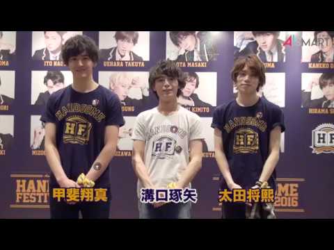 【アスマート】「HANDSOME FESTIVAL 2016」オフィシャルグッズ